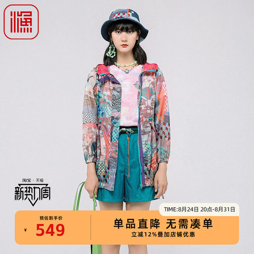 渔牌春夏女外套女款2024新款新中式印花休闲百搭中长外套FGGB3068