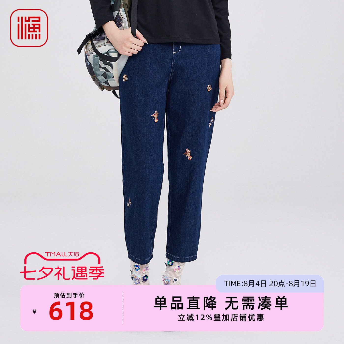 渔牌女装牛仔裤2025年秋冬新款