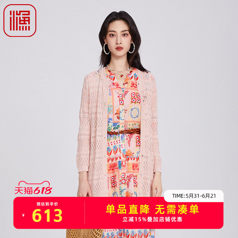 渔服饰春装女款2025年新款镂空薄款长袖开衫针织外套百搭FGHA3617