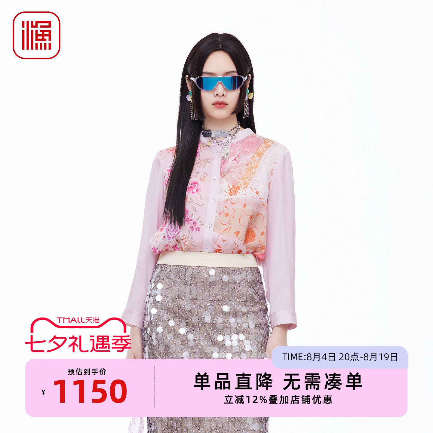渔牌新中式真丝立领印花女衬衫