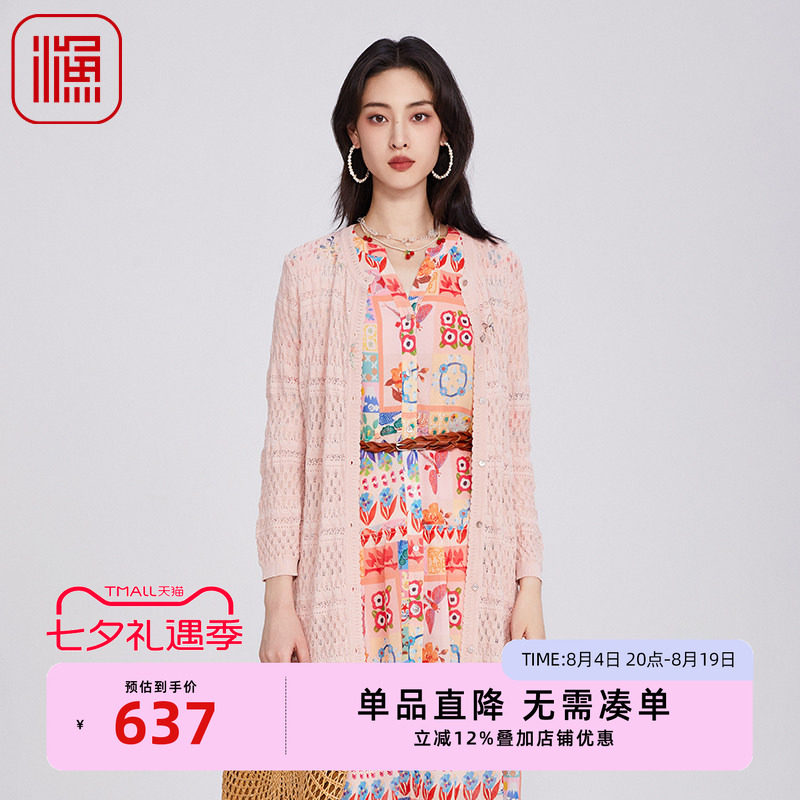 渔服饰春装女款2025年新款镂空薄款长袖开衫针织外套百搭FGHA3617