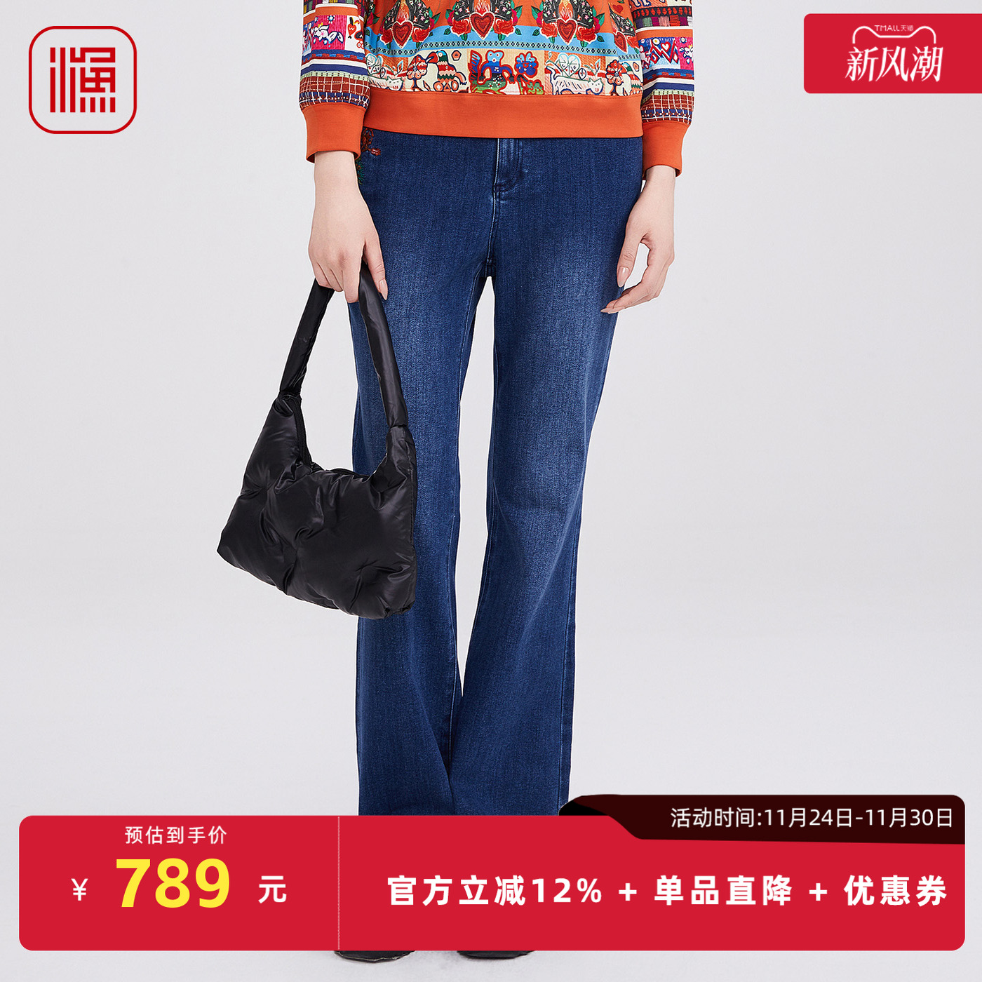 2025年新款女春秋刺绣牛仔裤