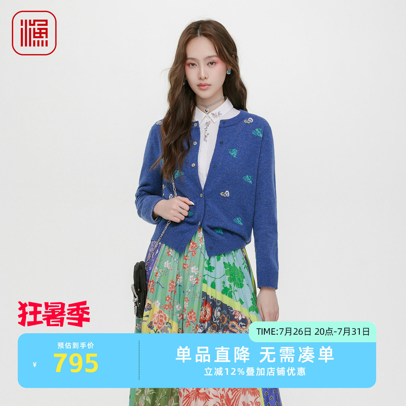 渔牌女装开衫毛衣2025新款