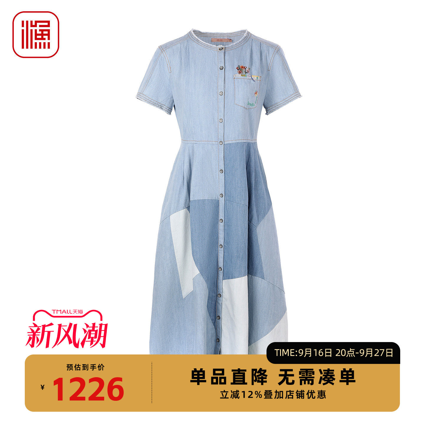 渔牌文艺牛仔拼接刺绣连衣裙