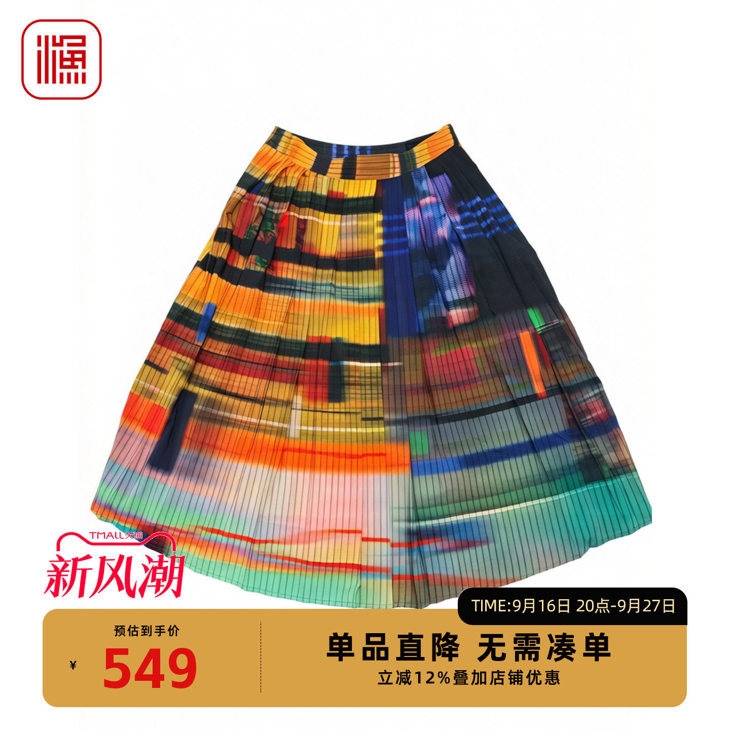 渔牌夏季复古油画风遮胯半身裙