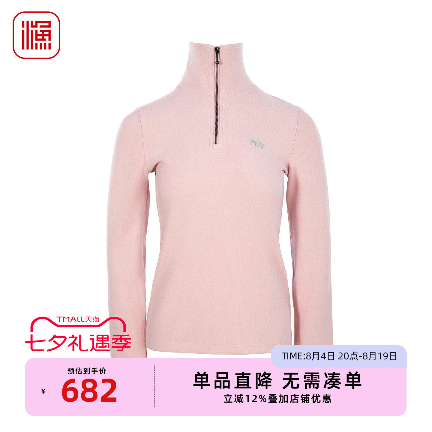 渔牌早秋半开拉链刺绣显瘦长袖衫
