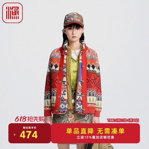 渔牌女装外套女2024新款秋冬条纹提花休闲毛针织开衫外套FGGD3622
