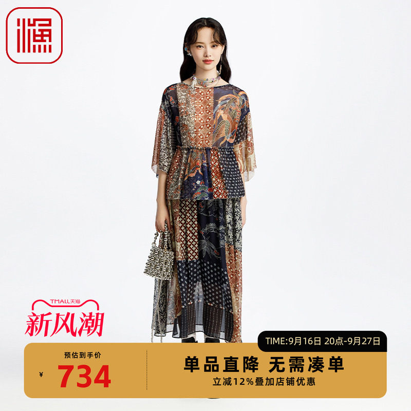 渔牌女装夏装女款2025年新款轻薄两件套套头短款上衣FGHAT011A