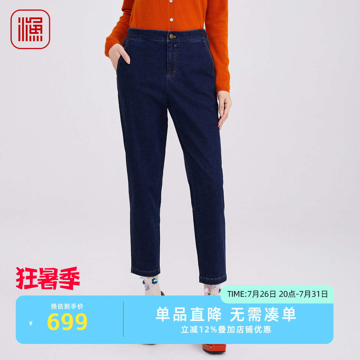 渔牌女装牛仔裤2025年新款百搭绣花棉质微弹休闲小脚裤FGHC6012