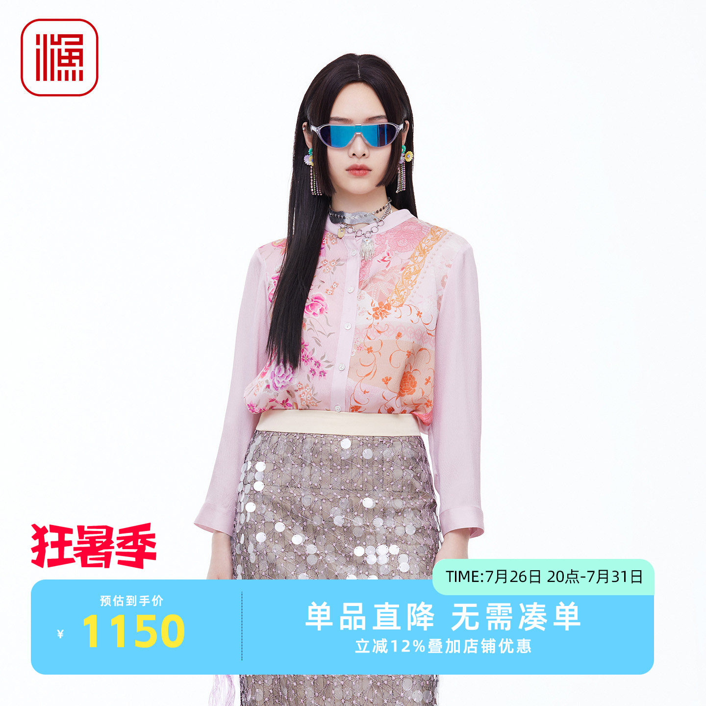 渔牌新中式真丝立领印花女衬衫