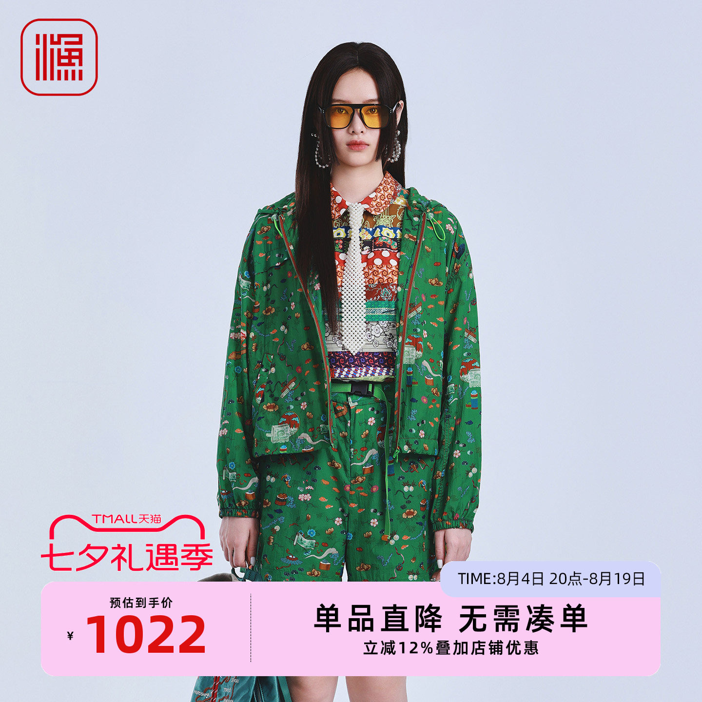 渔牌透气宽松显瘦防外套