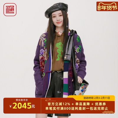 渔牌国风重工绣花撞色开衫毛衣