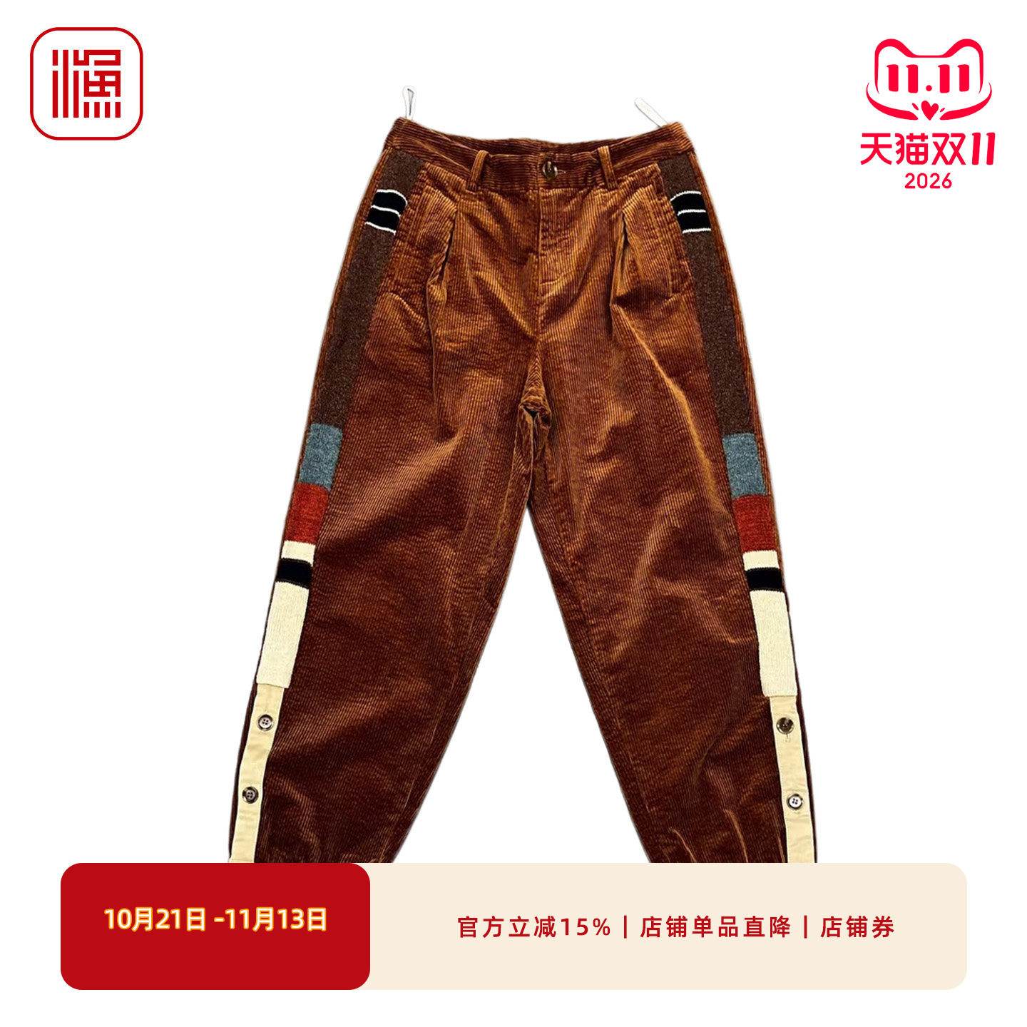 渔牌秋冬灯芯绒复古束脚哈伦裤