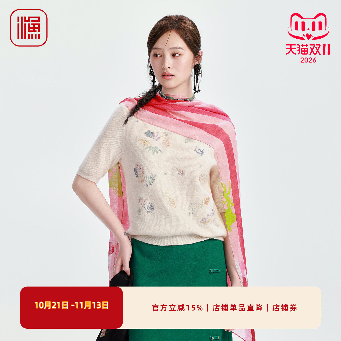 渔牌羊毛花卉刺绣套头针织衫女