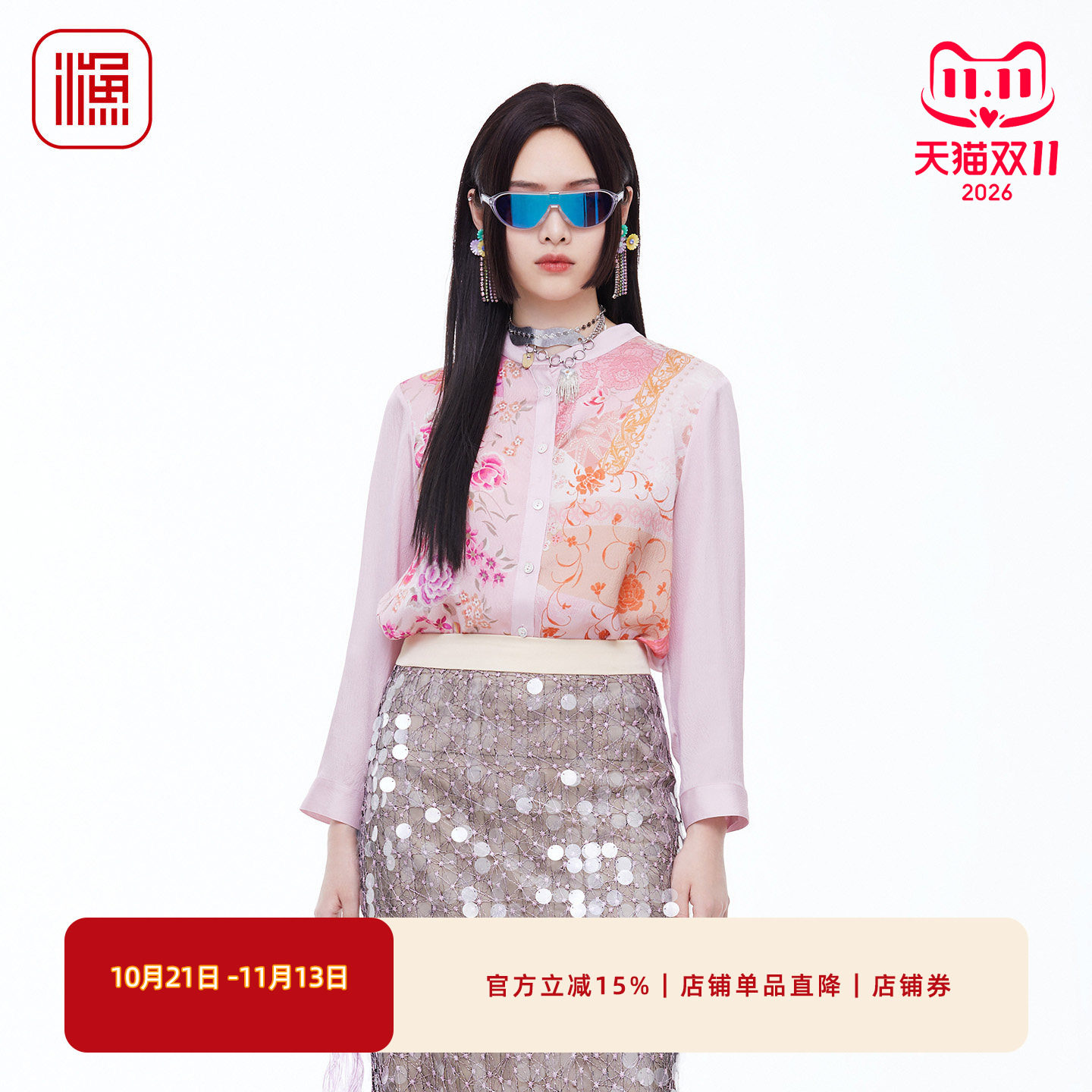 渔牌新中式真丝立领印花女衬衫