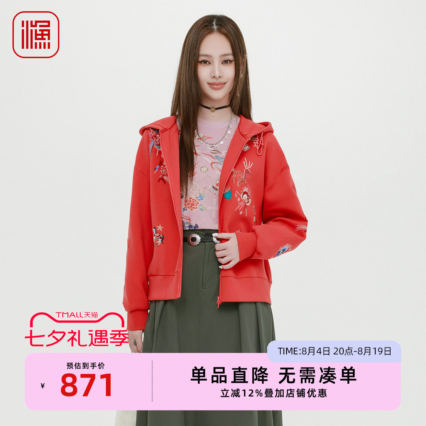 渔牌卫衣女2025新款春秋季连帽休闲短款绣花短款外套女装拉链上衣