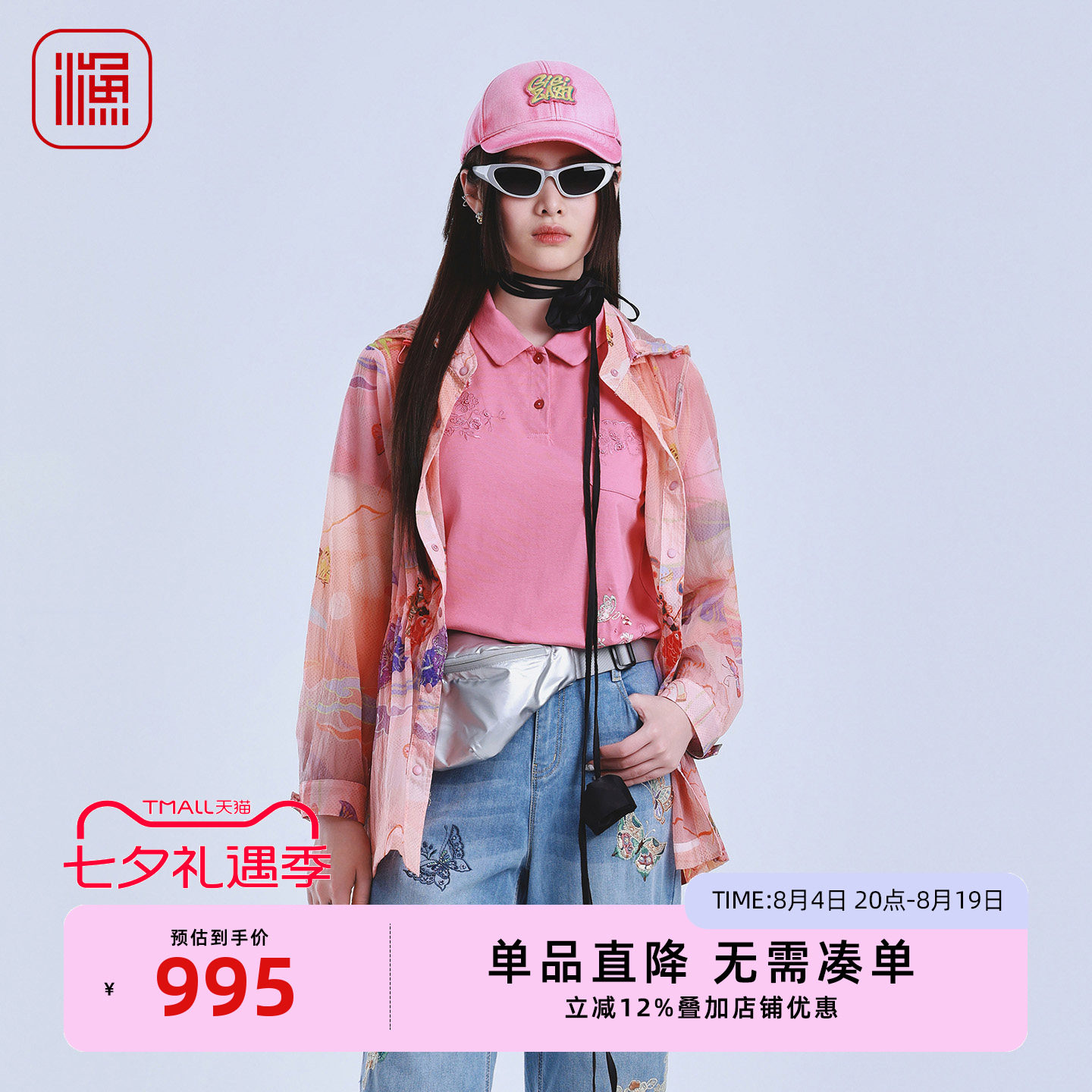 渔牌中长款印花轻薄收腰皮肤衣