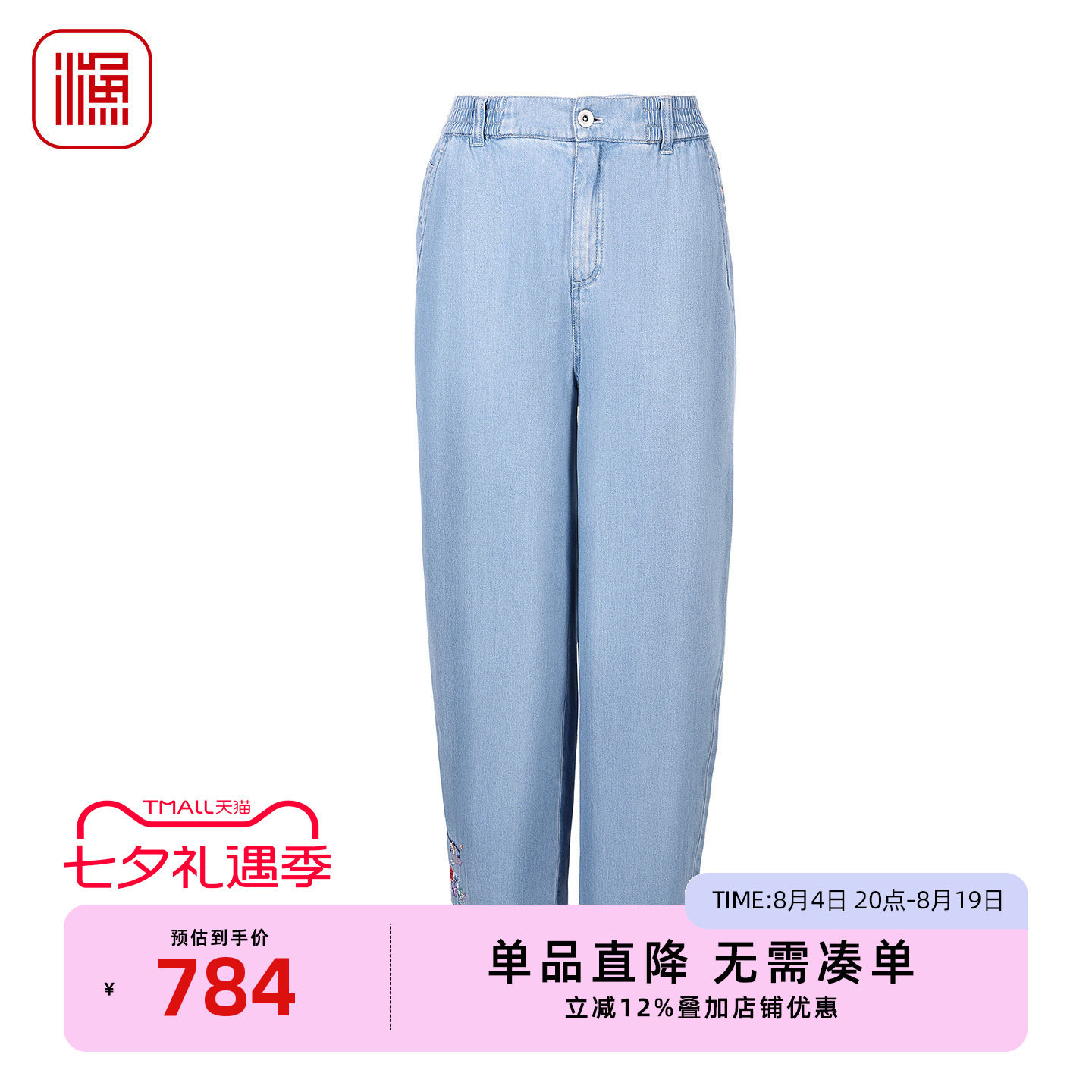 渔牌2026刺绣女轻薄裤子