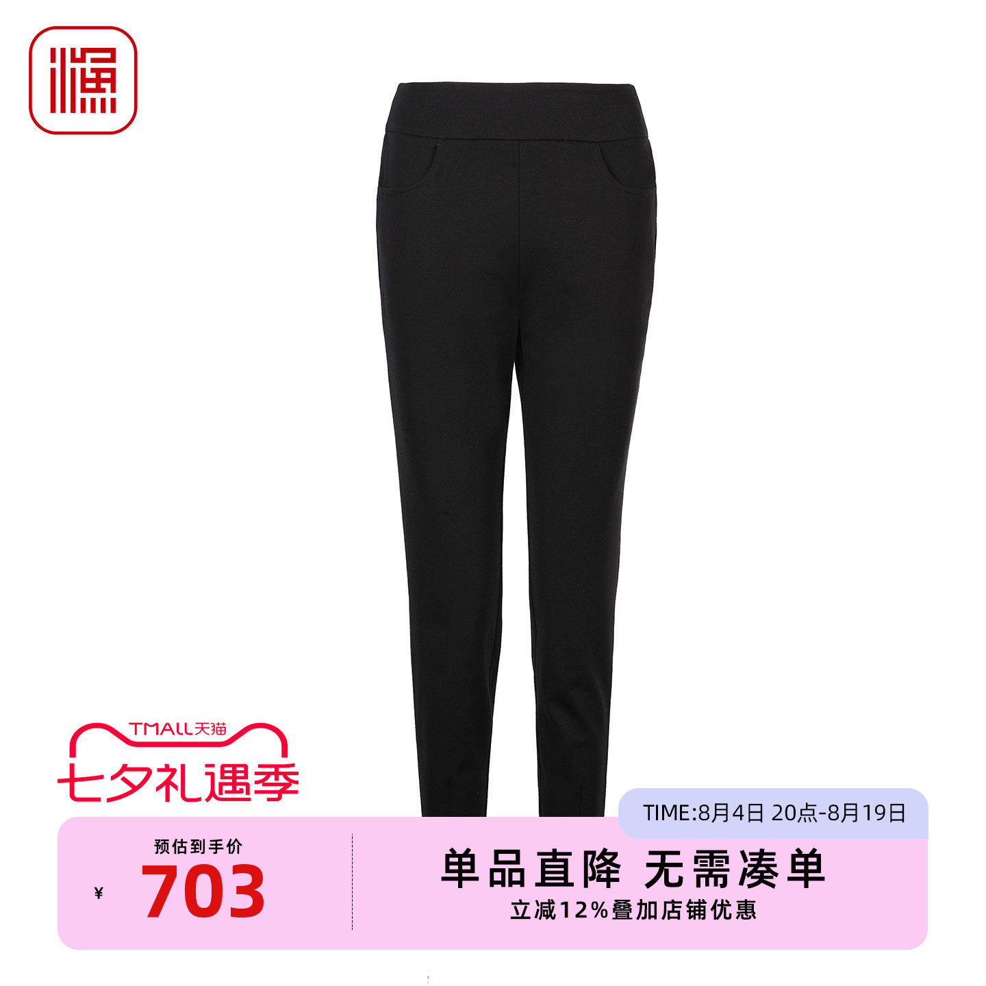 渔牌女装弹力九分铅笔裤