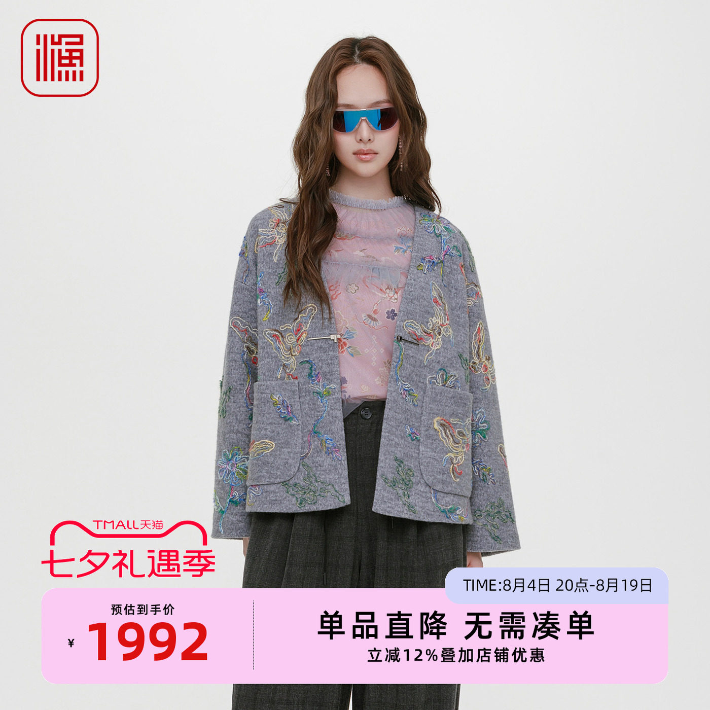 渔牌2025秋冬新款毛呢外套