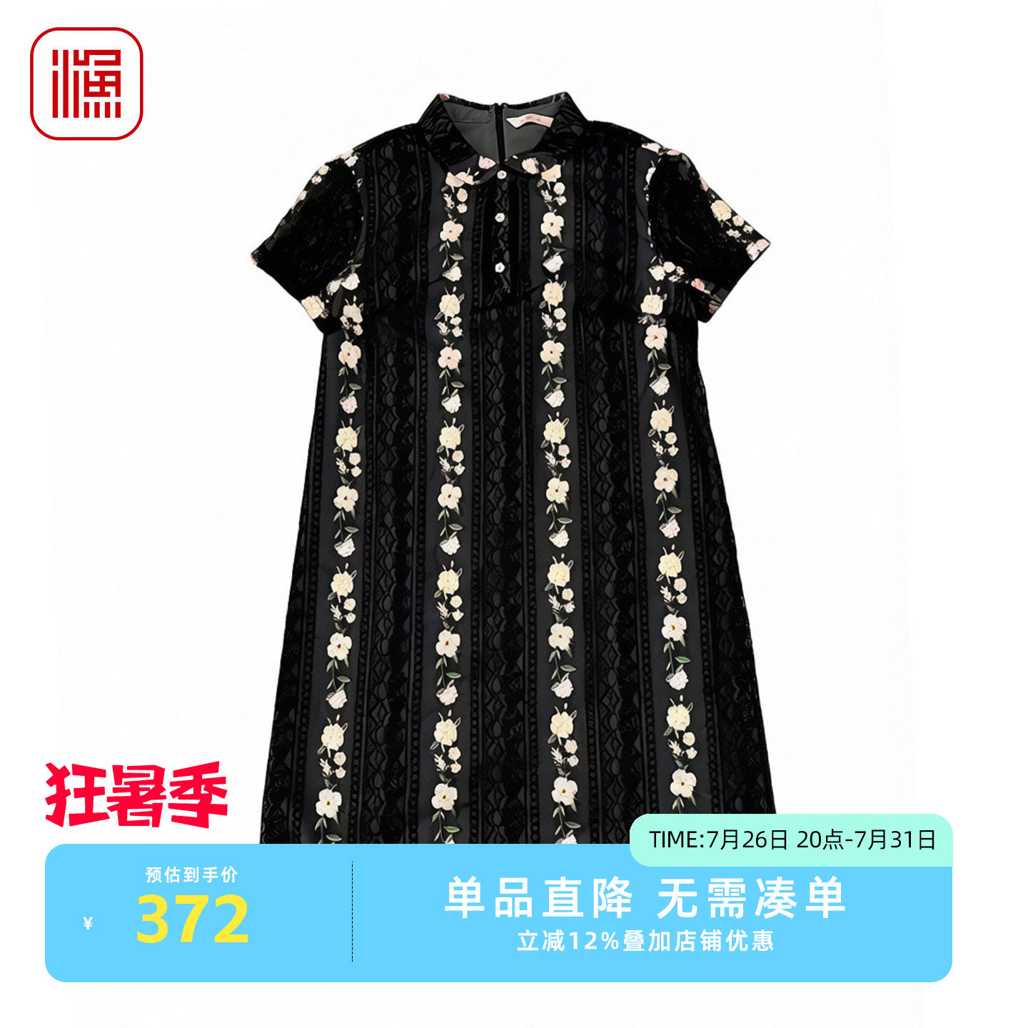 渔牌竖排花刺绣提花蕾丝连衣裙