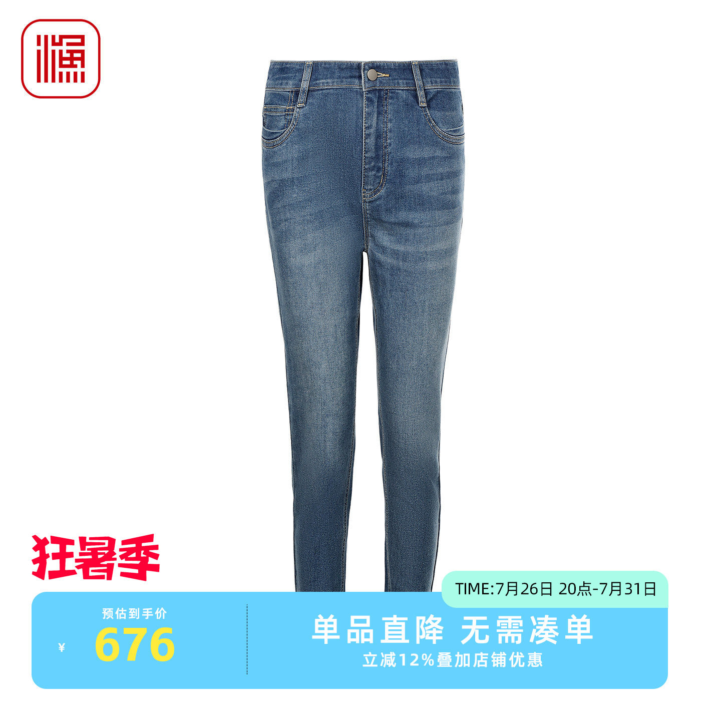 渔牌修身长裤刺绣毛边显瘦牛仔裤
