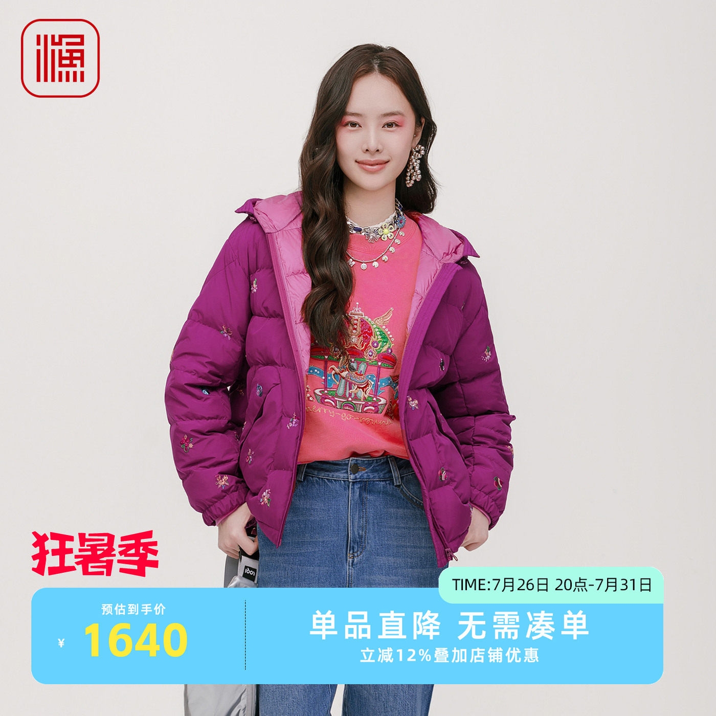 渔牌2025冬新款撞色连帽羽绒服