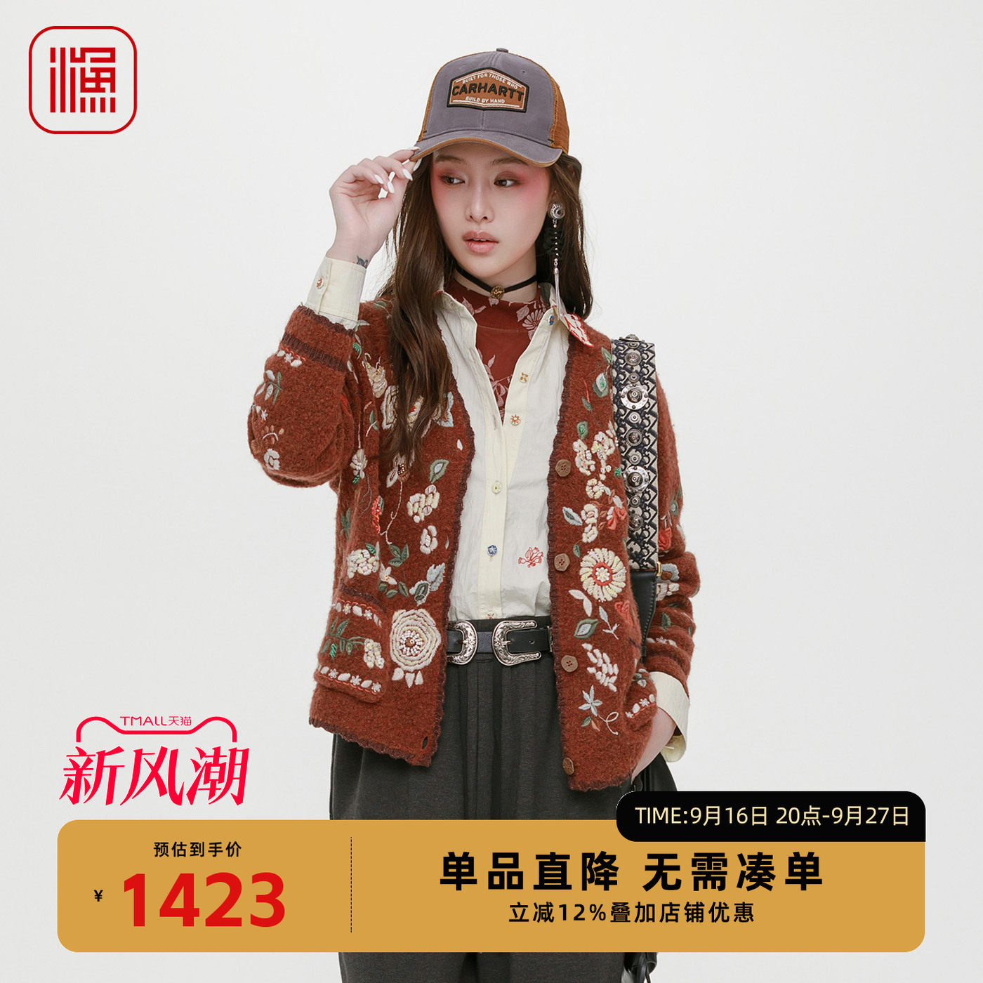 2025秋装新款立体刺绣绣花开衫