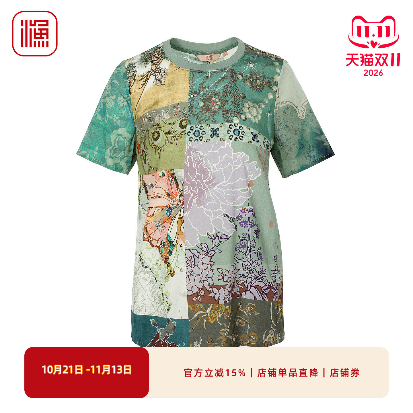 2026春装新款蚕丝文艺复古套头衫