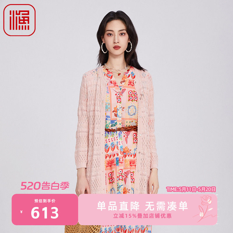 渔服饰春装女款2025年新款镂空薄款长袖开衫针织外套百搭FGHA3617