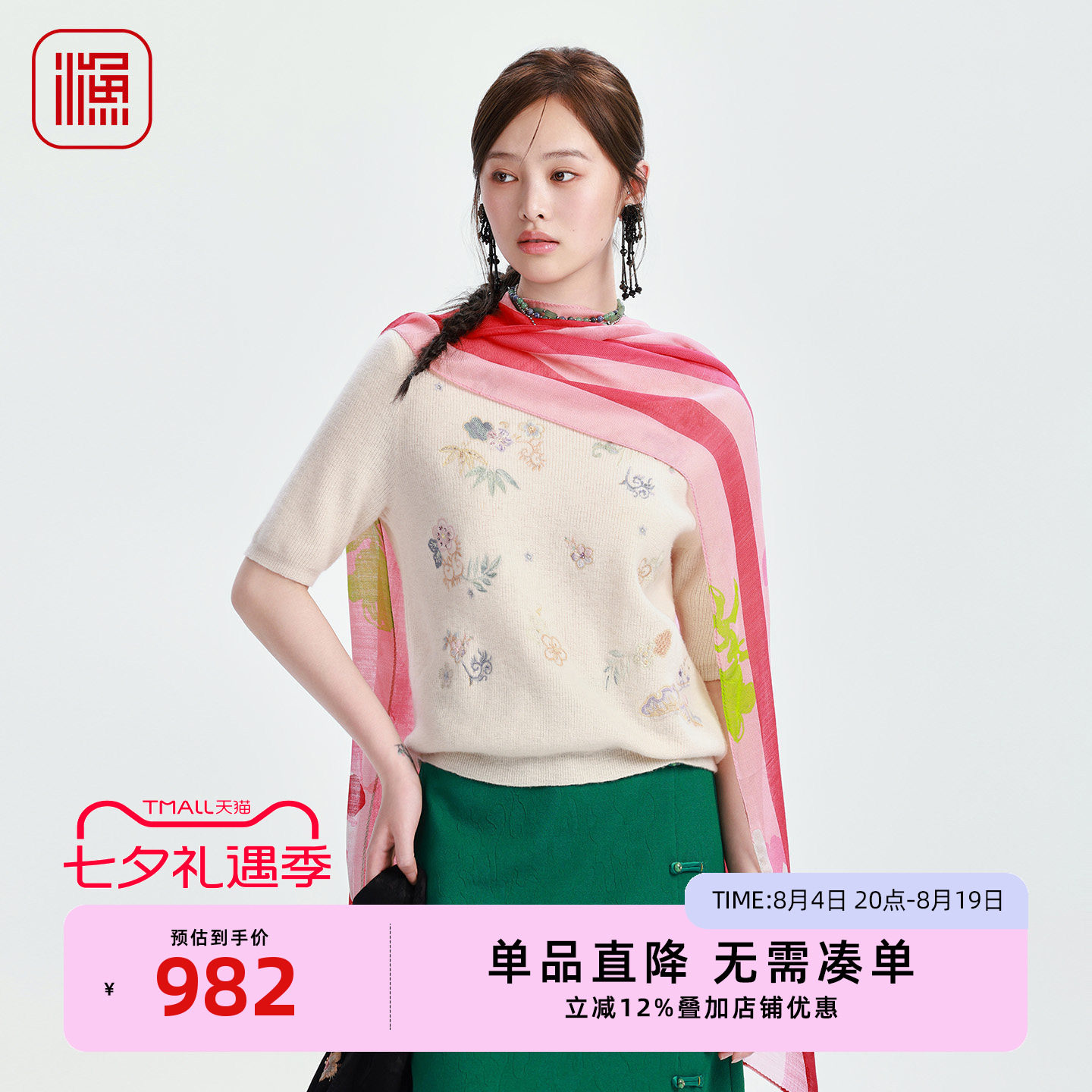 渔牌羊毛花卉刺绣套头针织衫女