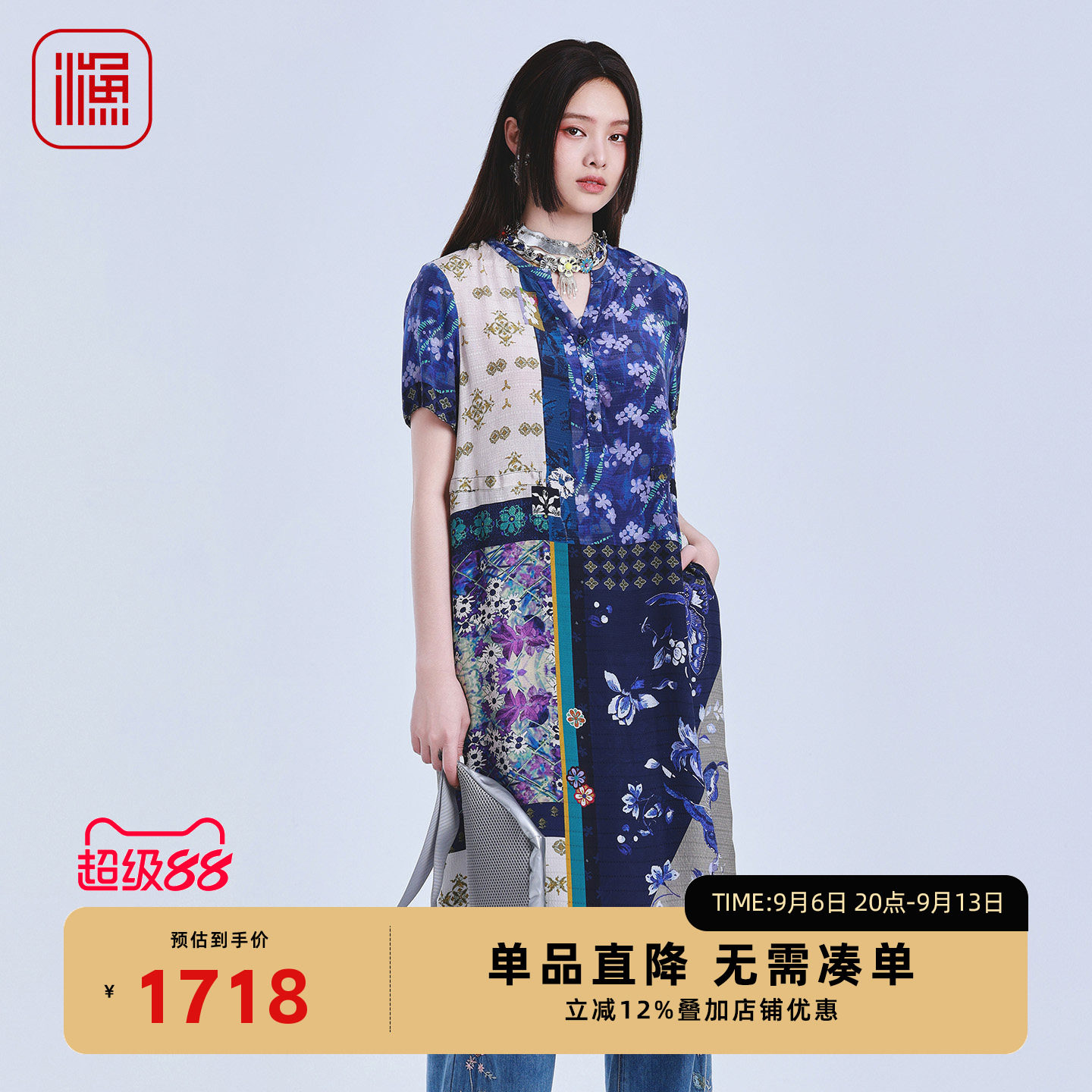 渔牌国风花卉桑蚕丝收腰中长裙
