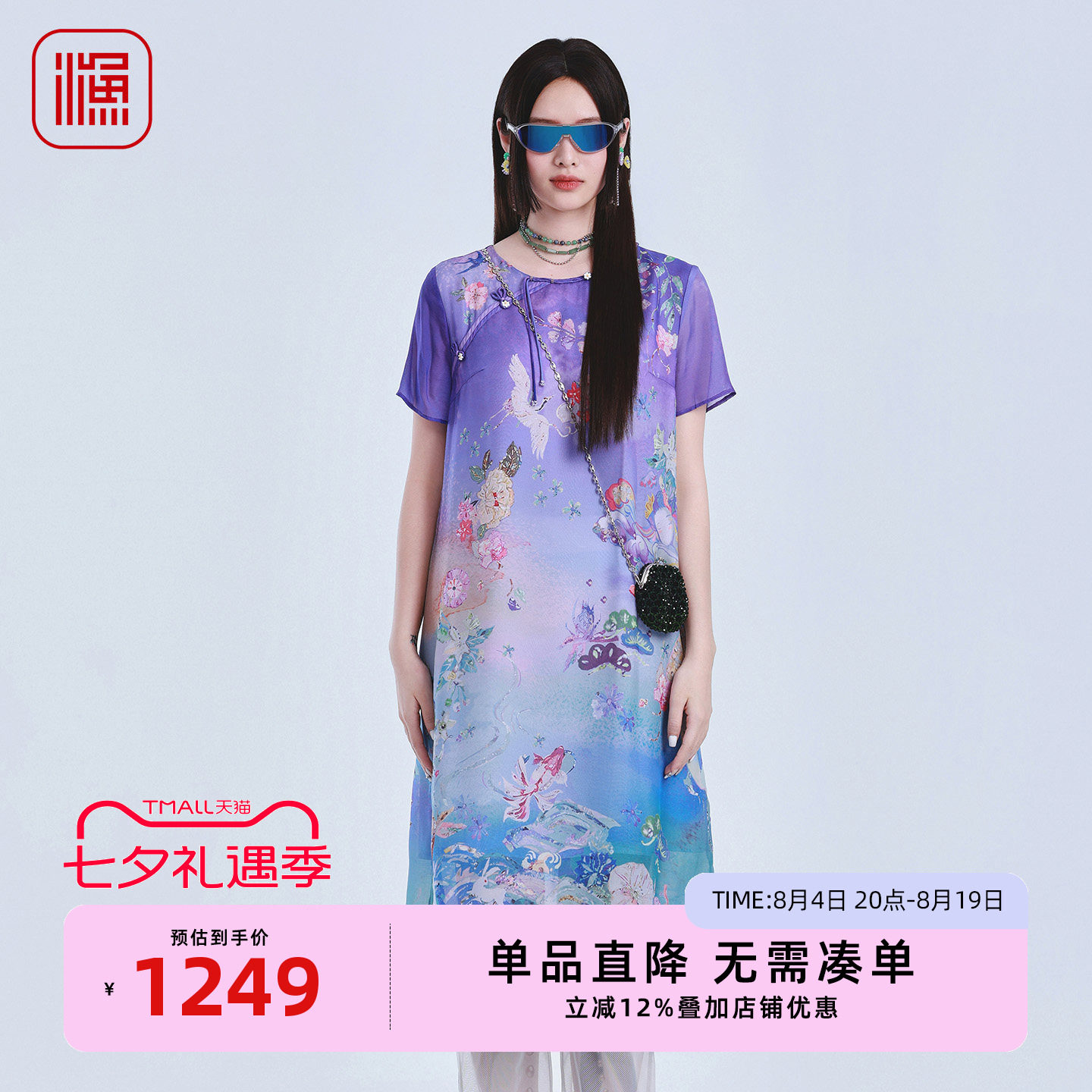 渔牌桑真丝国风渐变印花连衣裙