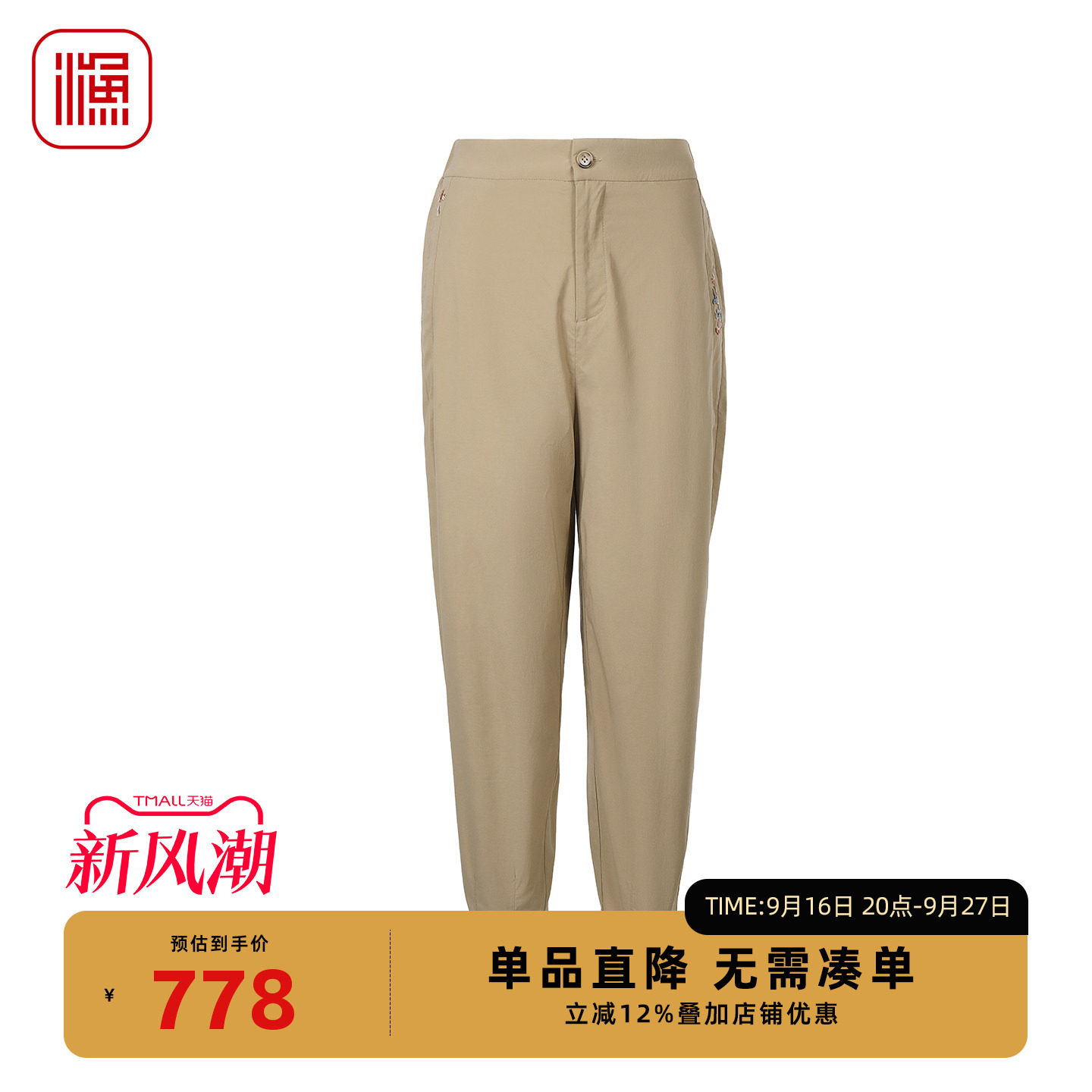 渔侧边刺绣后腰松紧锥形九分裤