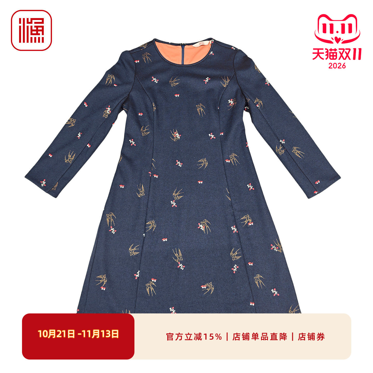 渔牌秋冬飞鸟刺绣收腰连衣裙
