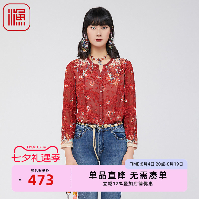 渔牌FGGA2251春季衬衫