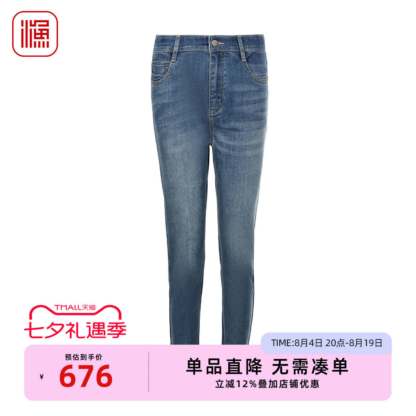 渔牌修身长裤刺绣毛边显瘦牛仔裤