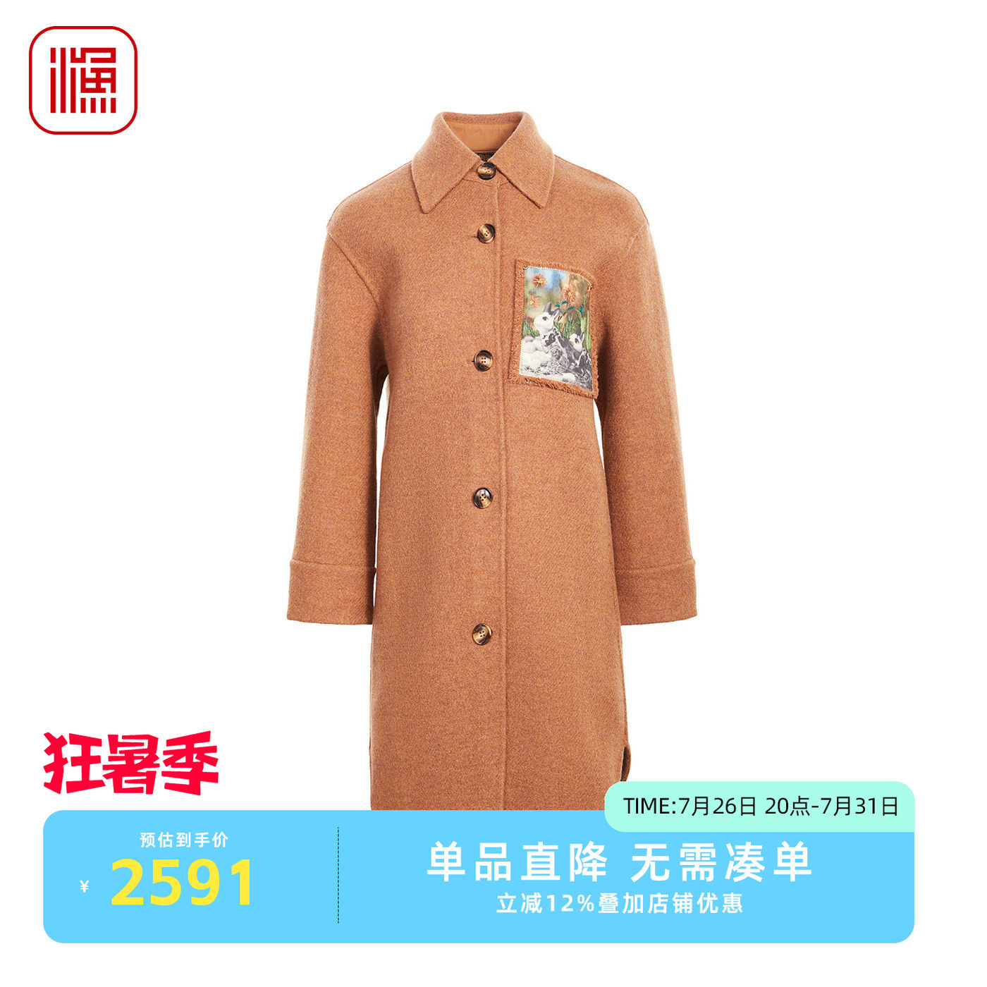 渔牌绵羊毛中长外套FGHD3216