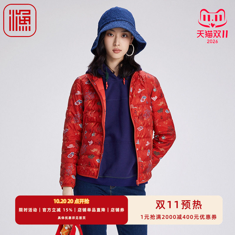 渔牌女装女士羽绒服秋冬季2024新款鸭绒轻薄款印花短上衣FGGC5092