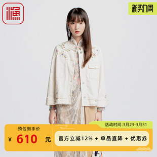 渔女装 2024早秋外套纯棉毛边国风刺绣花立领休闲毛边上衣FGGC3008