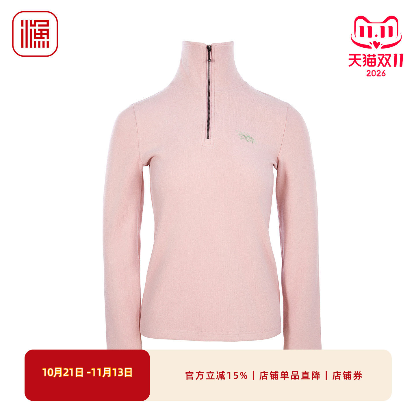 渔牌早秋半开拉链刺绣显瘦长袖衫