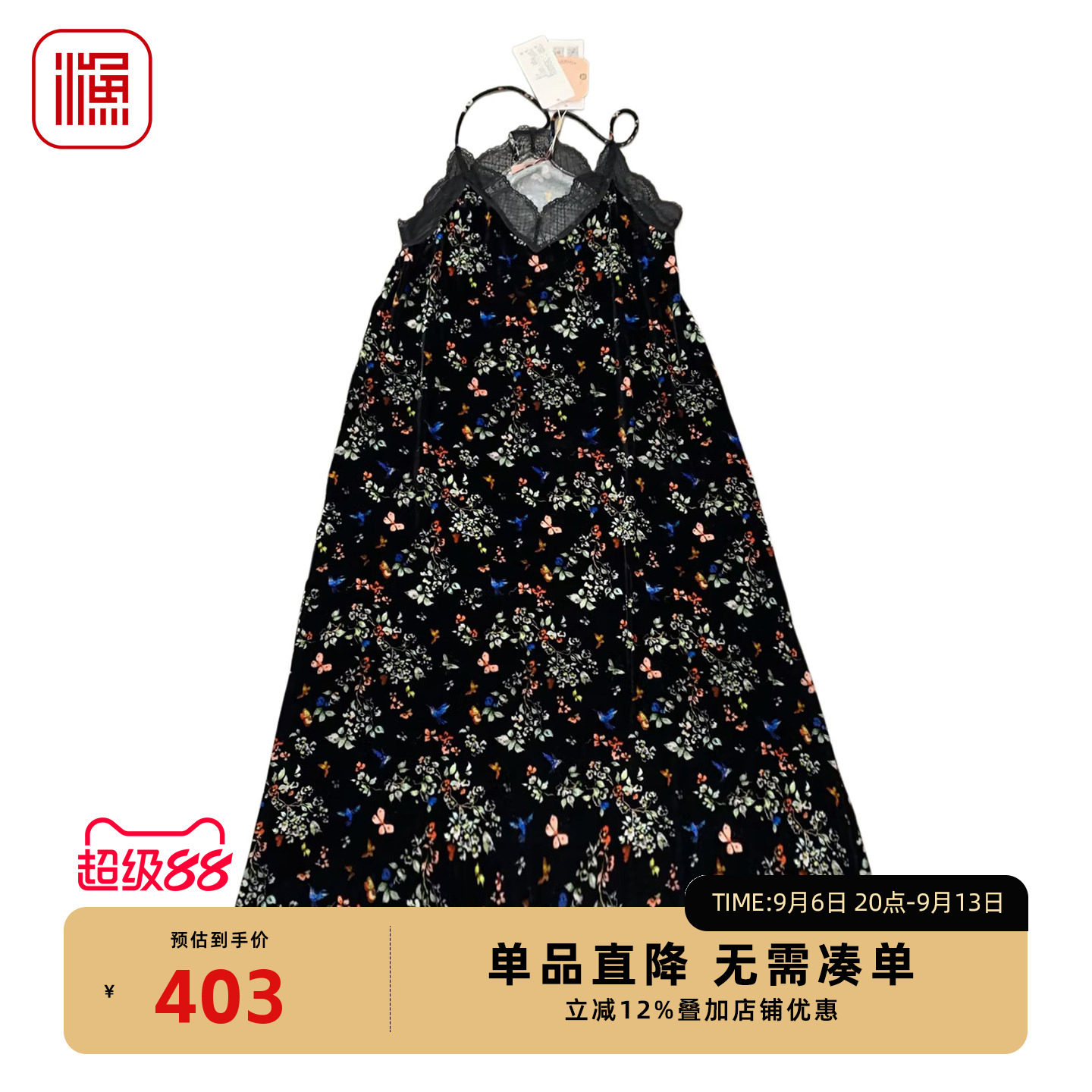 渔牌黑色碎花V领蕾丝吊带连衣裙