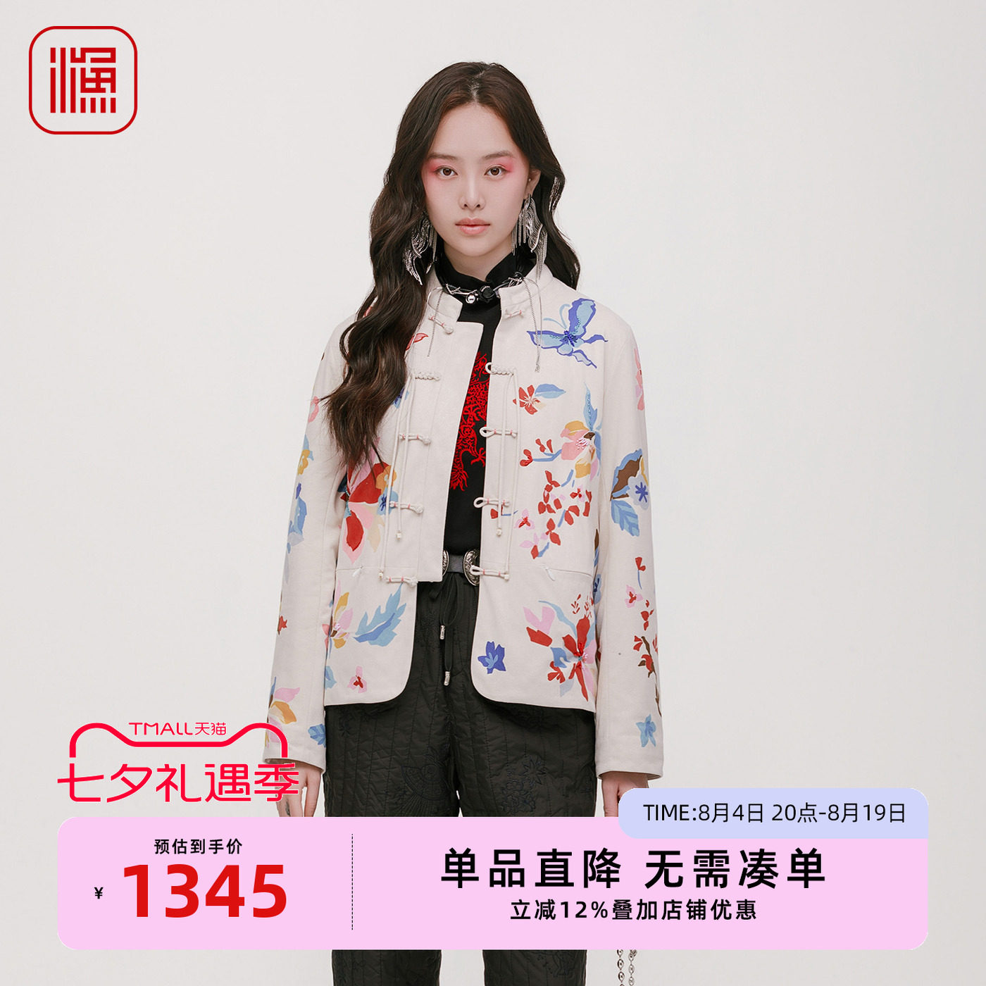 渔牌中式盘扣棉服重工刺绣