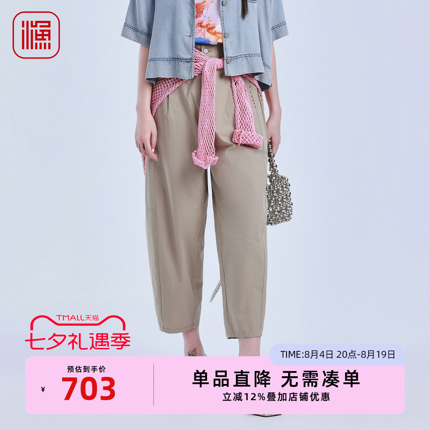 渔牌2026夏季新款刺绣裤子