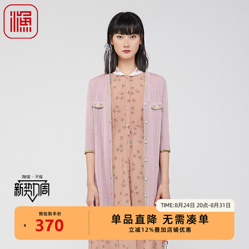 渔牌FGGA3615春季针织衫图片