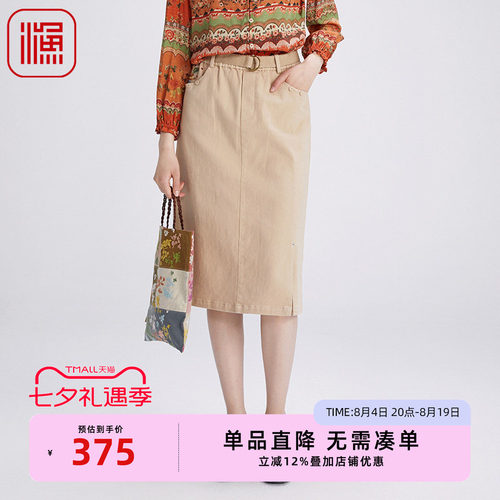 渔服饰半身裙女2024新款春秋简约绣花休闲长款半裙子FGGC7202
