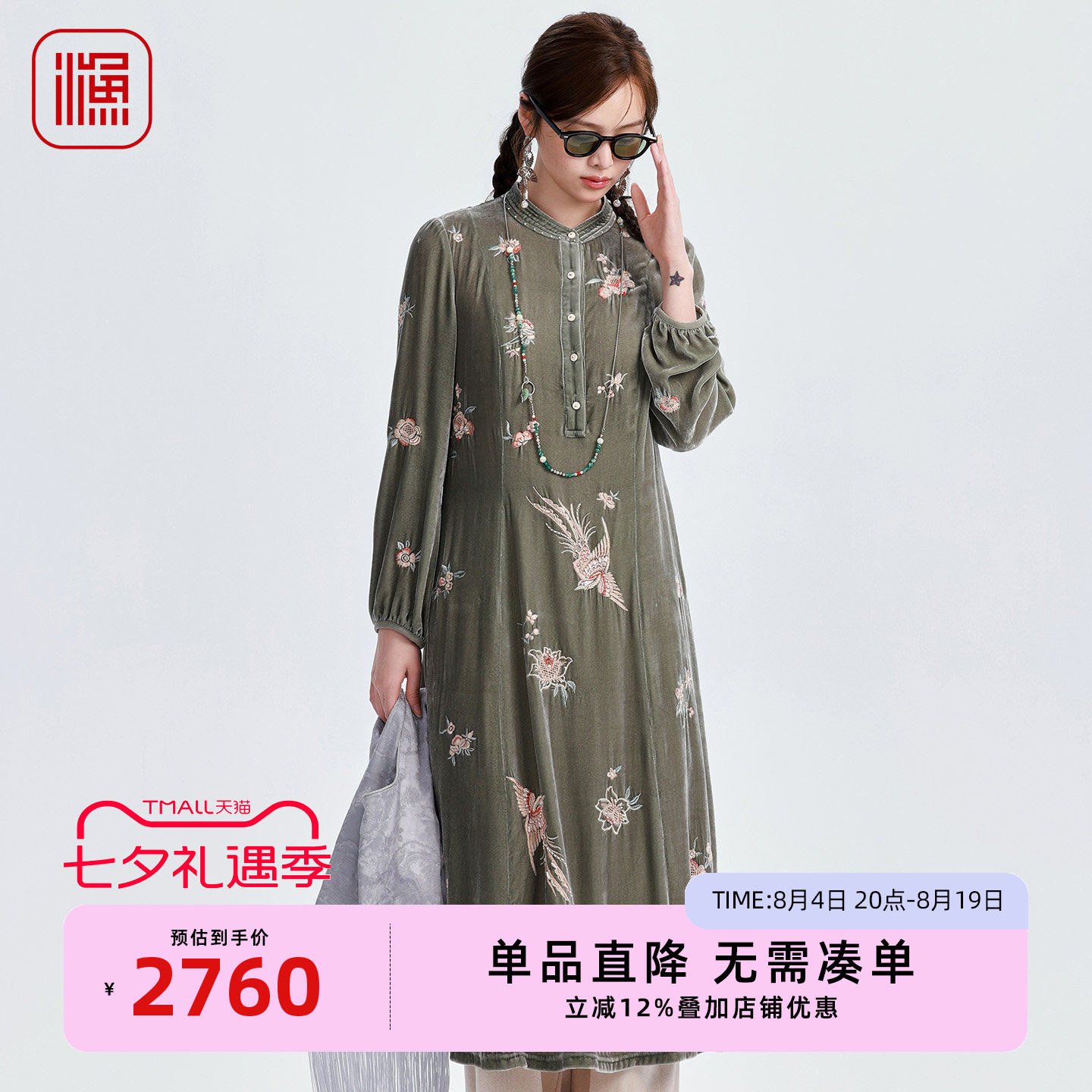 渔牌新中式花鸟刺绣长款连衣裙