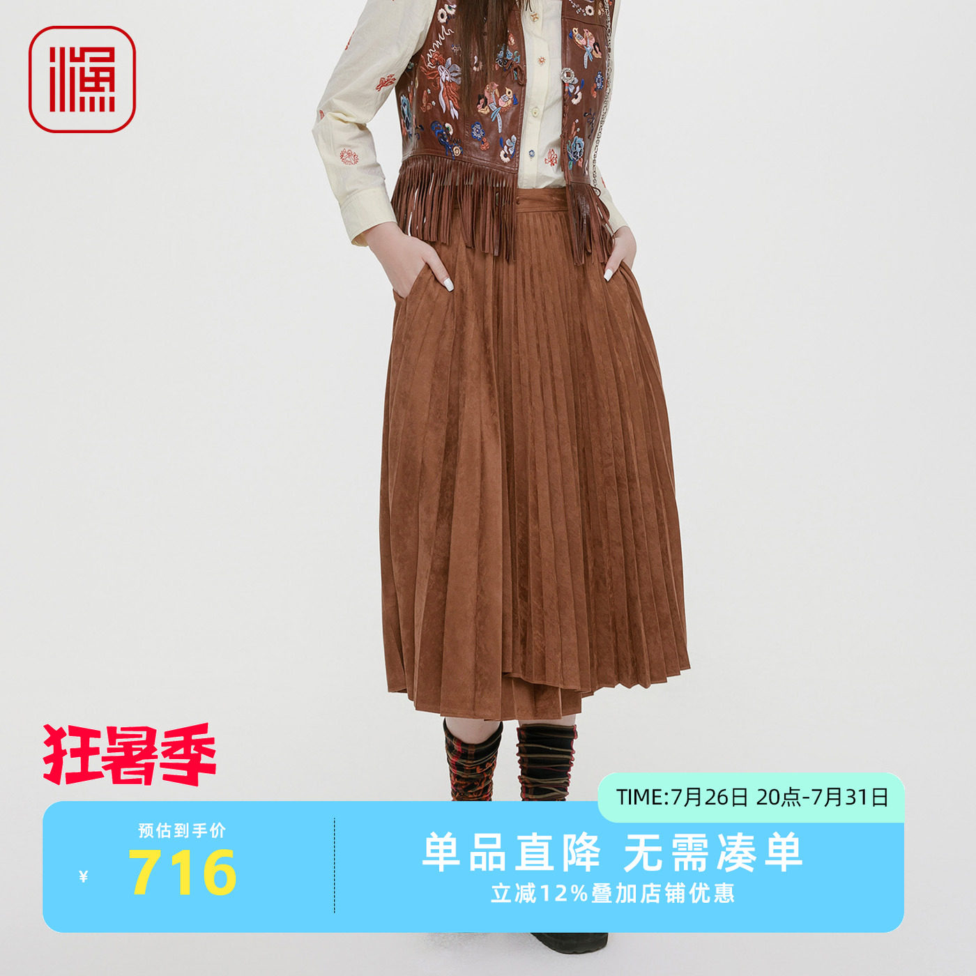 渔牌女装半身裙2025新款