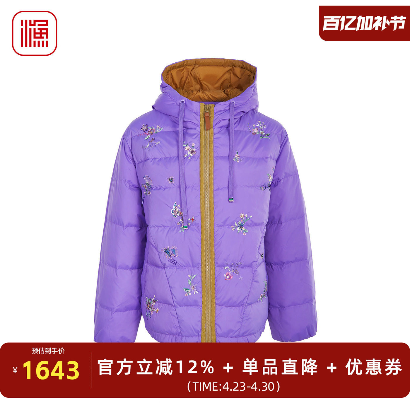 渔2025冬季新款连帽羽绒服国风花卉刺绣短款女装羽绒外套FGHD5020