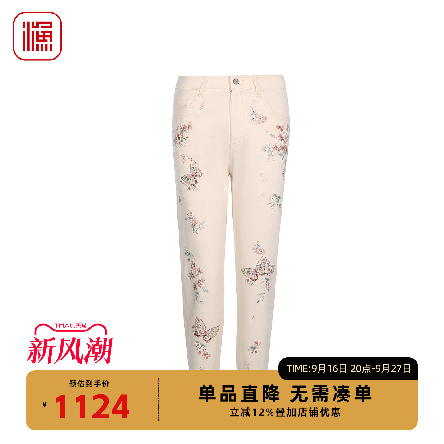 渔牌秋季新品国风刺绣直筒女裤